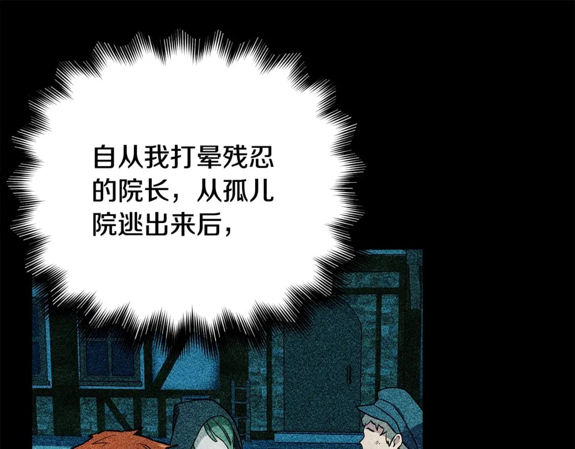 第149话 大打出手的初见58