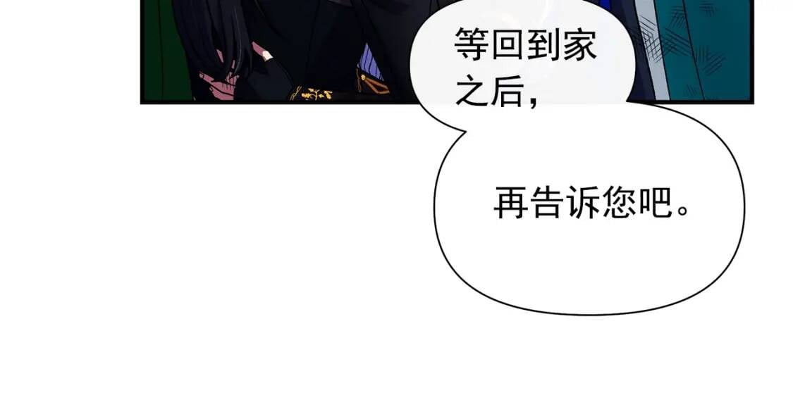 第132话 魔女的回应102