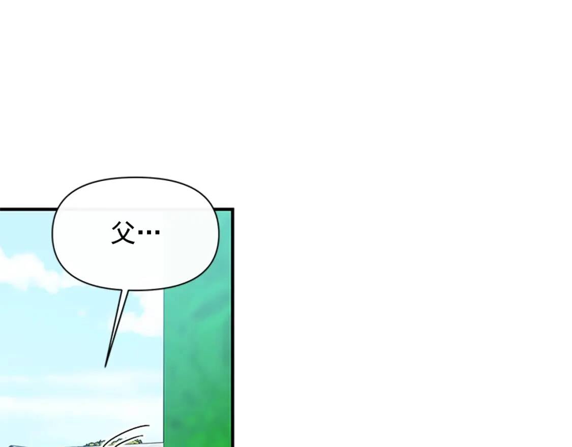 第92话 有目的的接近你73
