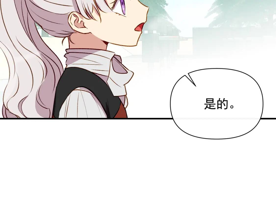 第47话 母亲的剑术教学110