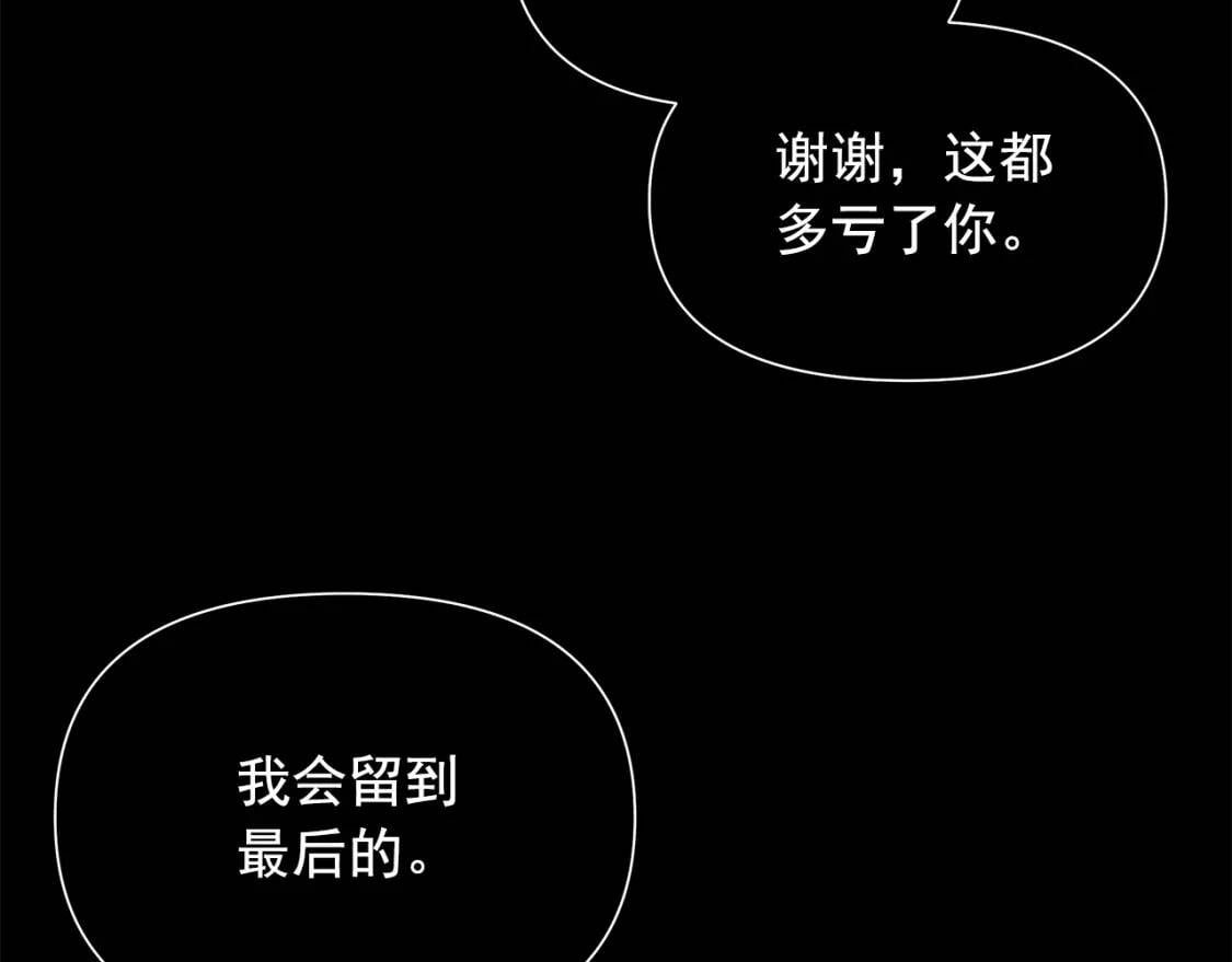 第124话 注定的告别113
