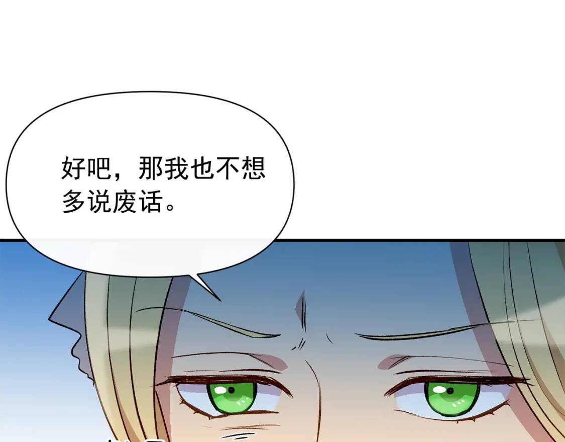 第38话 帅气的赛尔家106