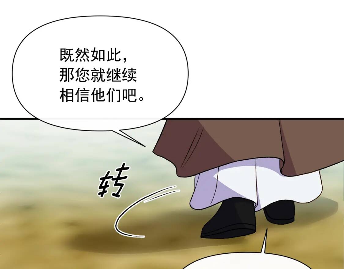 第77话 强硬反击143