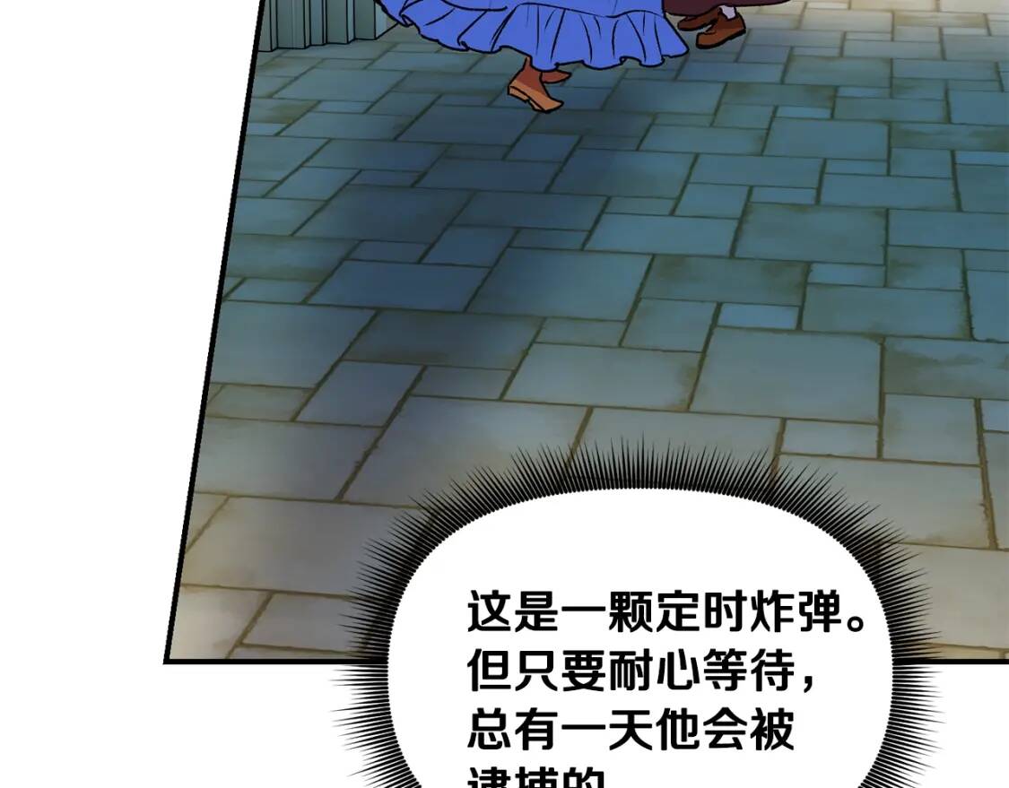 第二季 · 启· 被求婚的魔女98