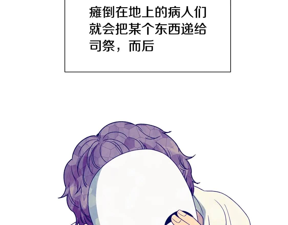 第108话 我的梅代亚陛下80