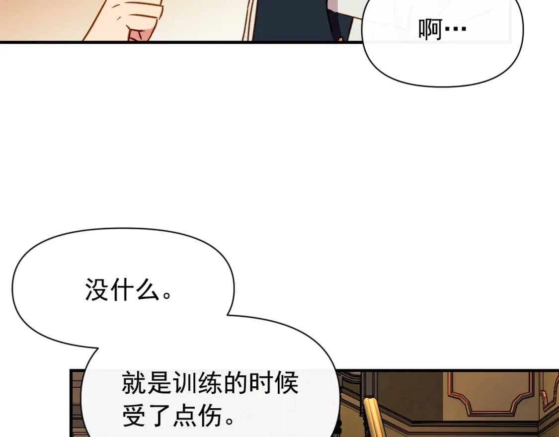 第44话 我该付出什么？108
