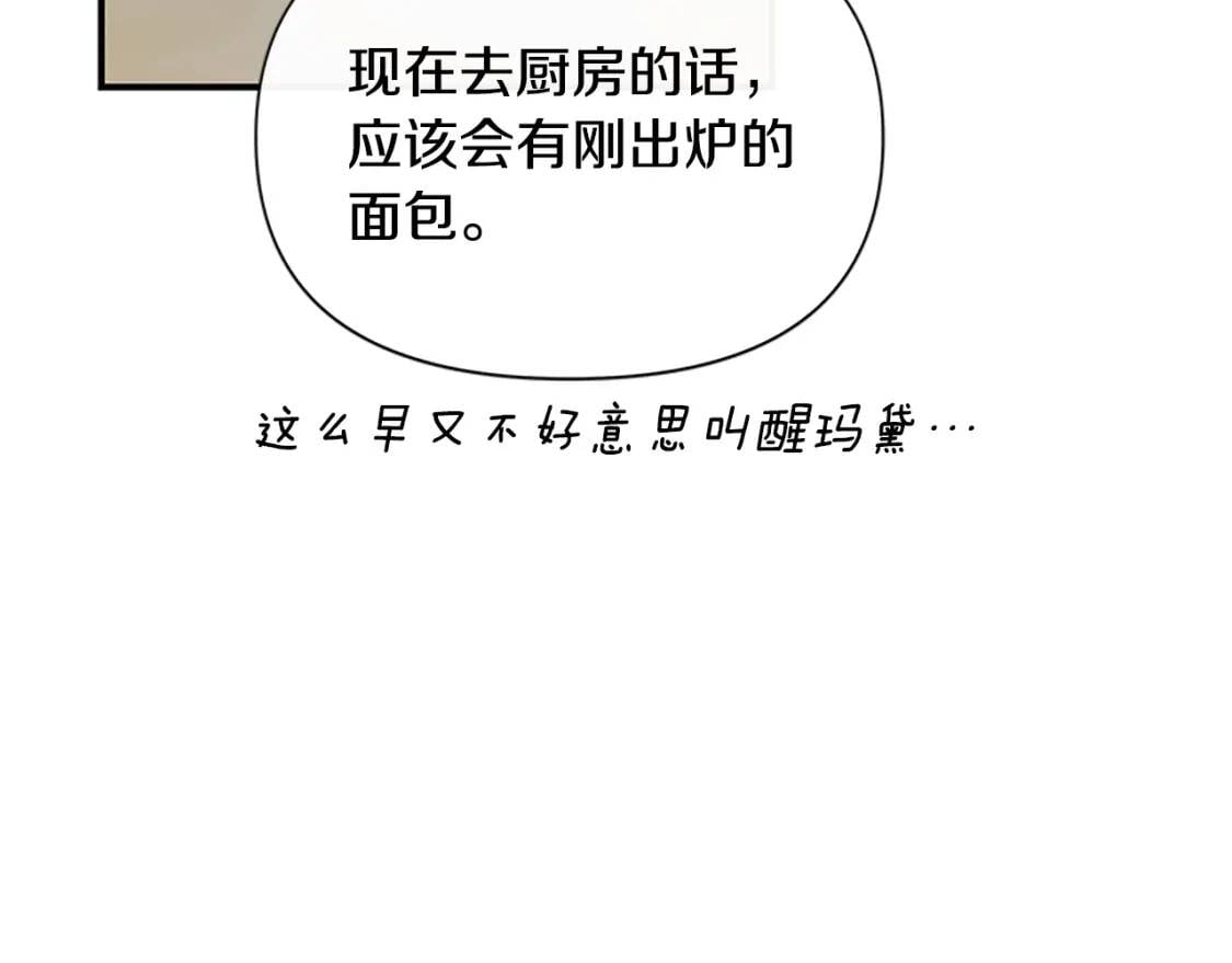 第95话 祭品之火91
