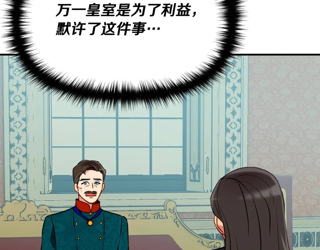 第35话 图谋18