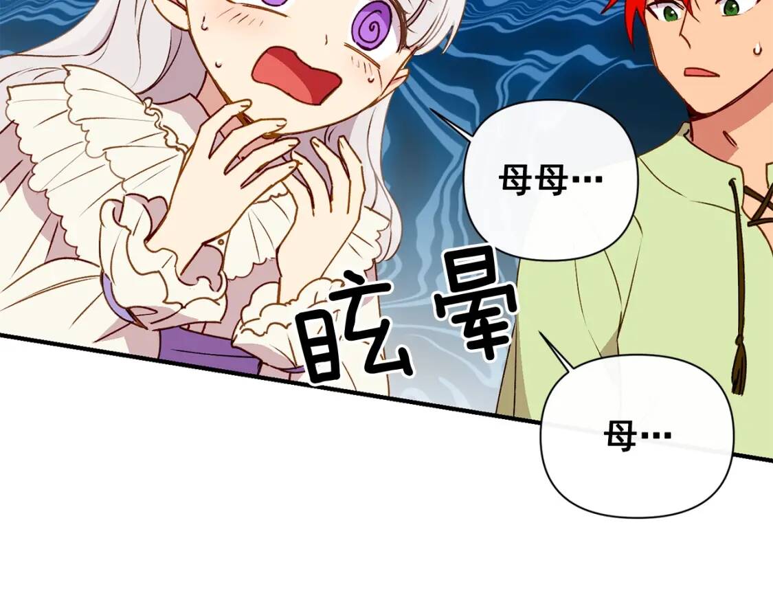 第29话 甜蜜的尴尬80