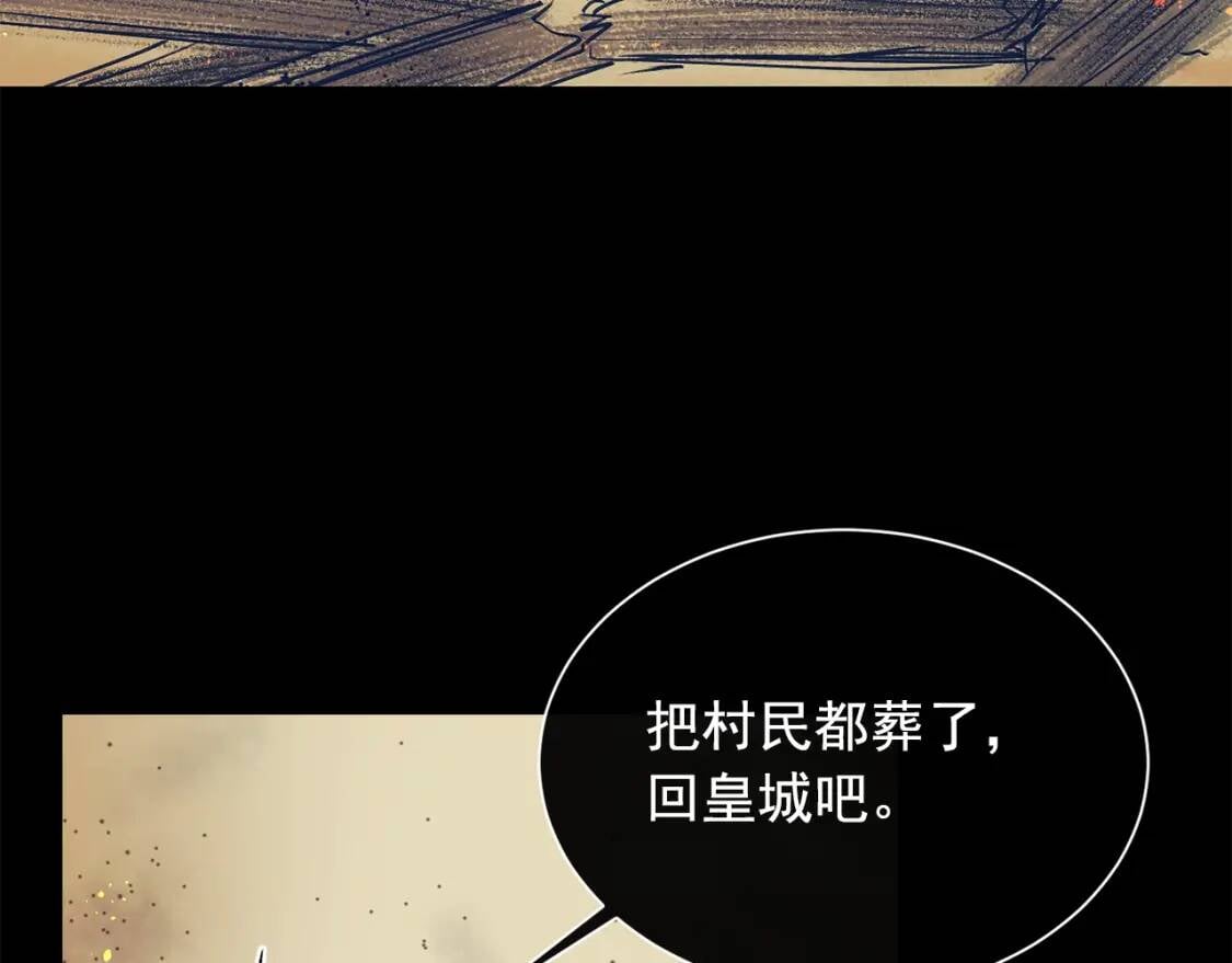 第10话 贪婪的皇室16