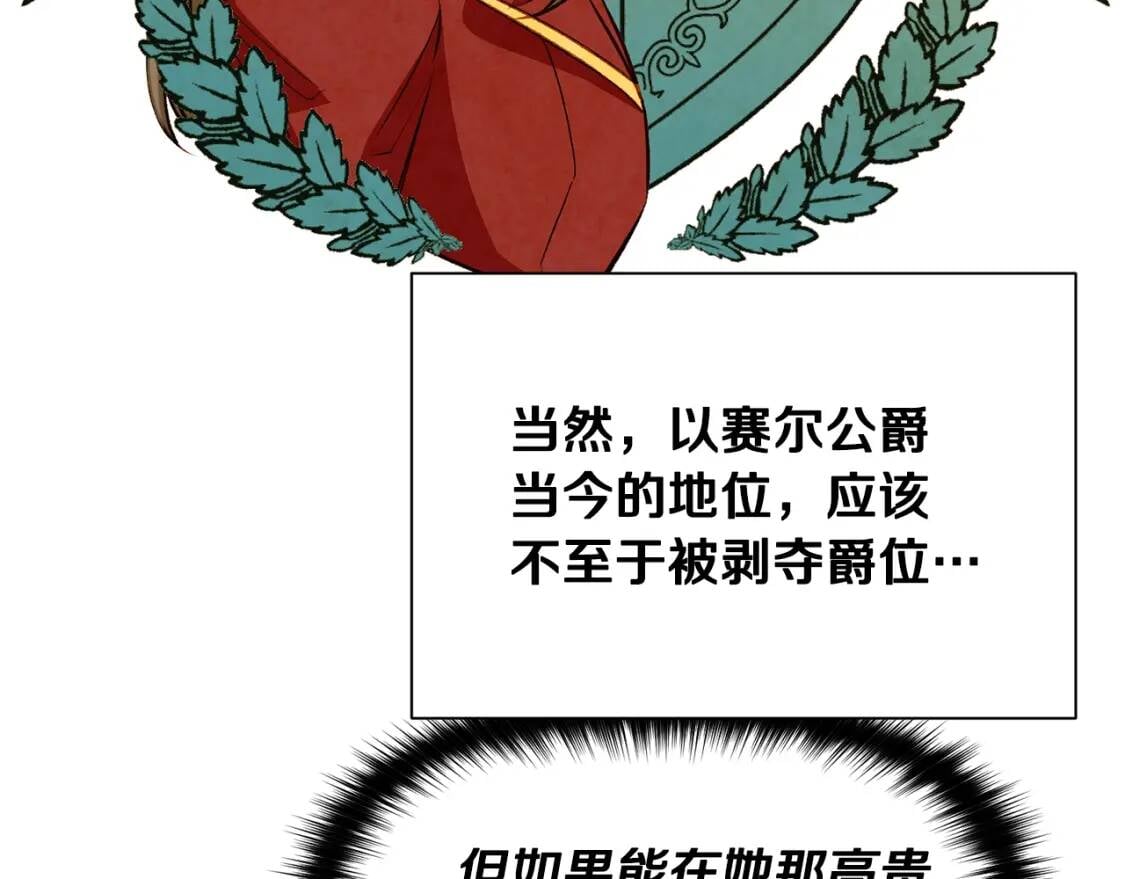 第32话 枸骨花语9