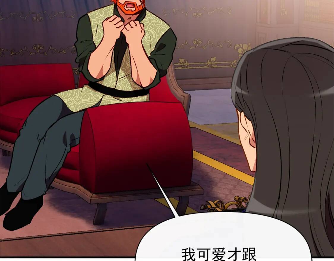 第54话 求婚？！91