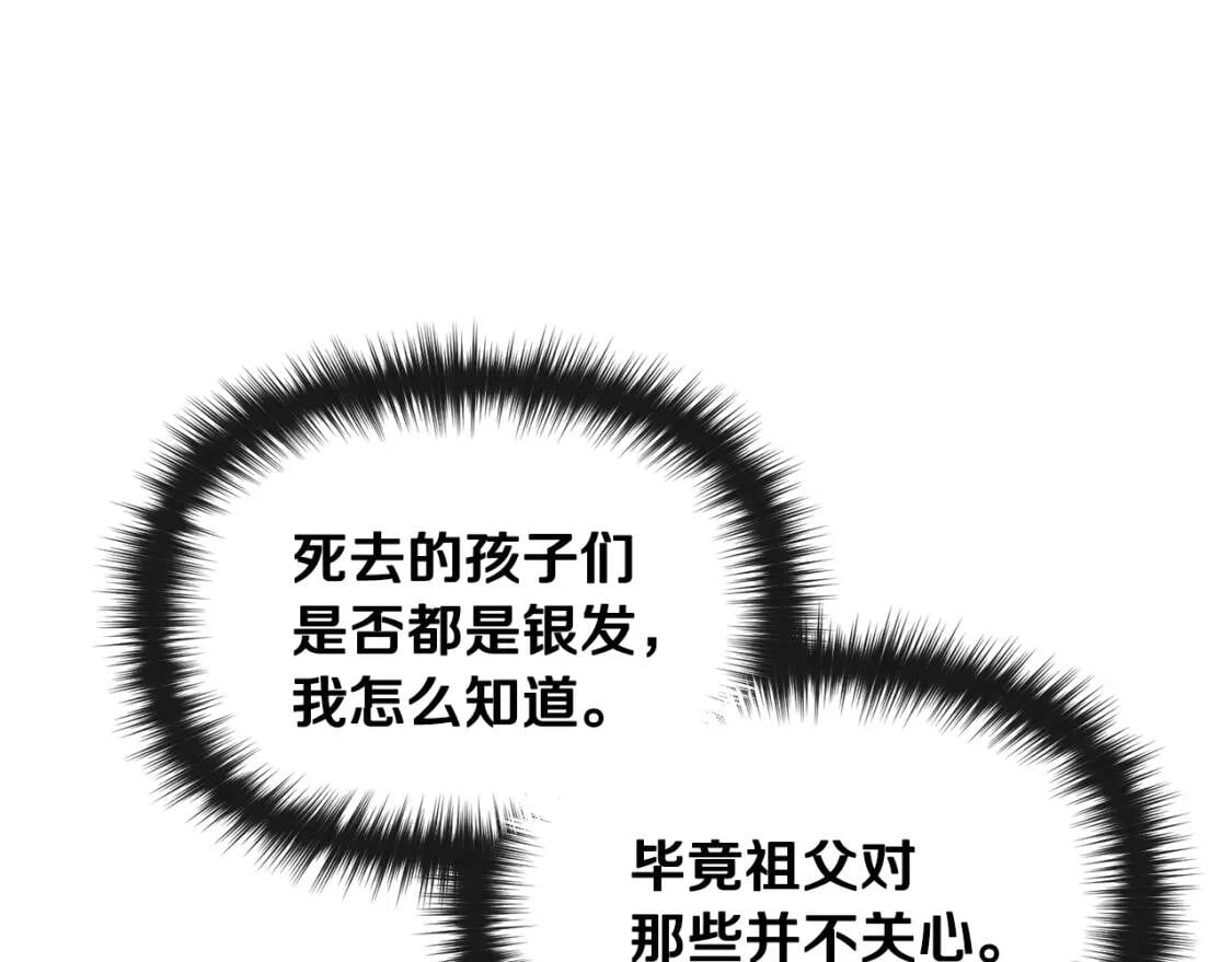 第15话 反差萌养父58