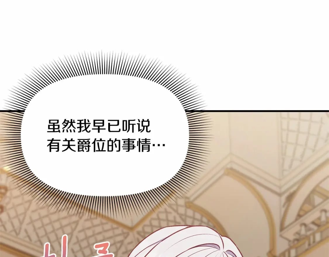 第147话 新的姓氏和爵位144