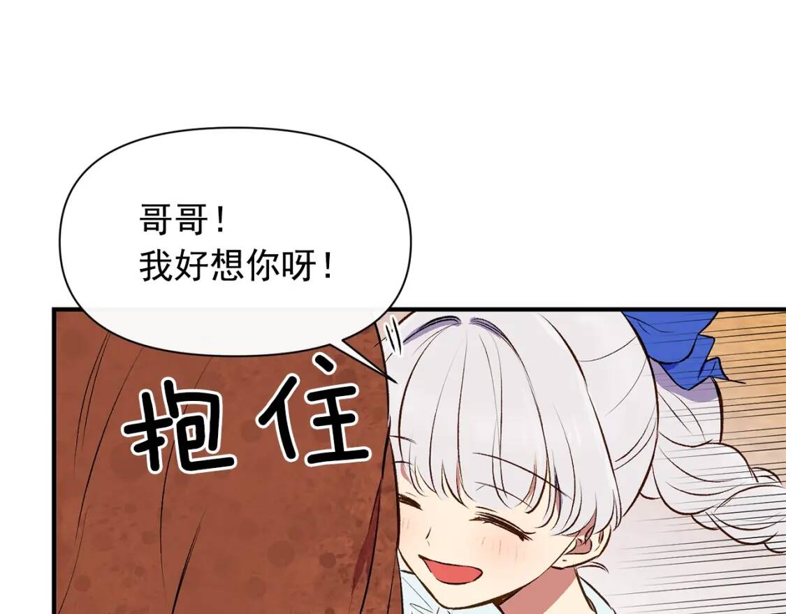 第二季 · 启· 被求婚的魔女39