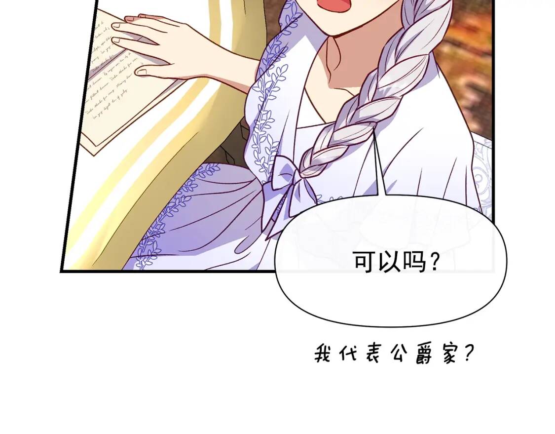 第138话 夏日游船110