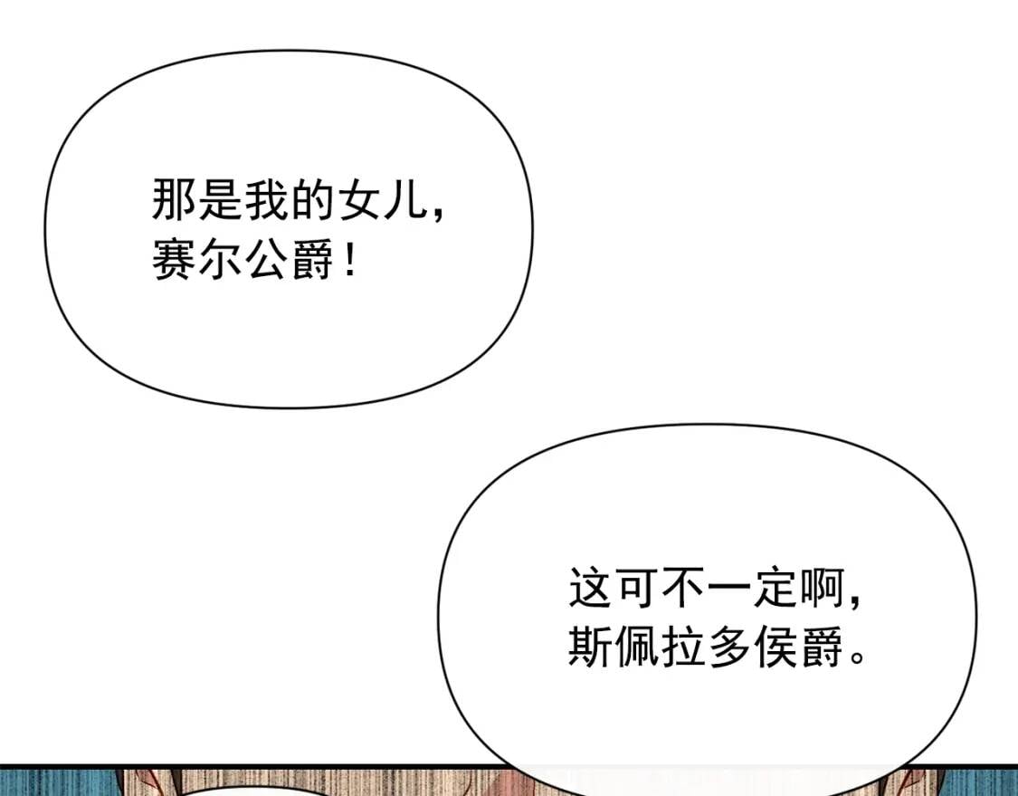 第38话 帅气的赛尔家150