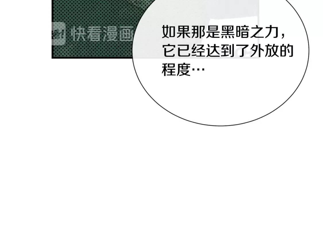 第11话 第二个黑暗术士127