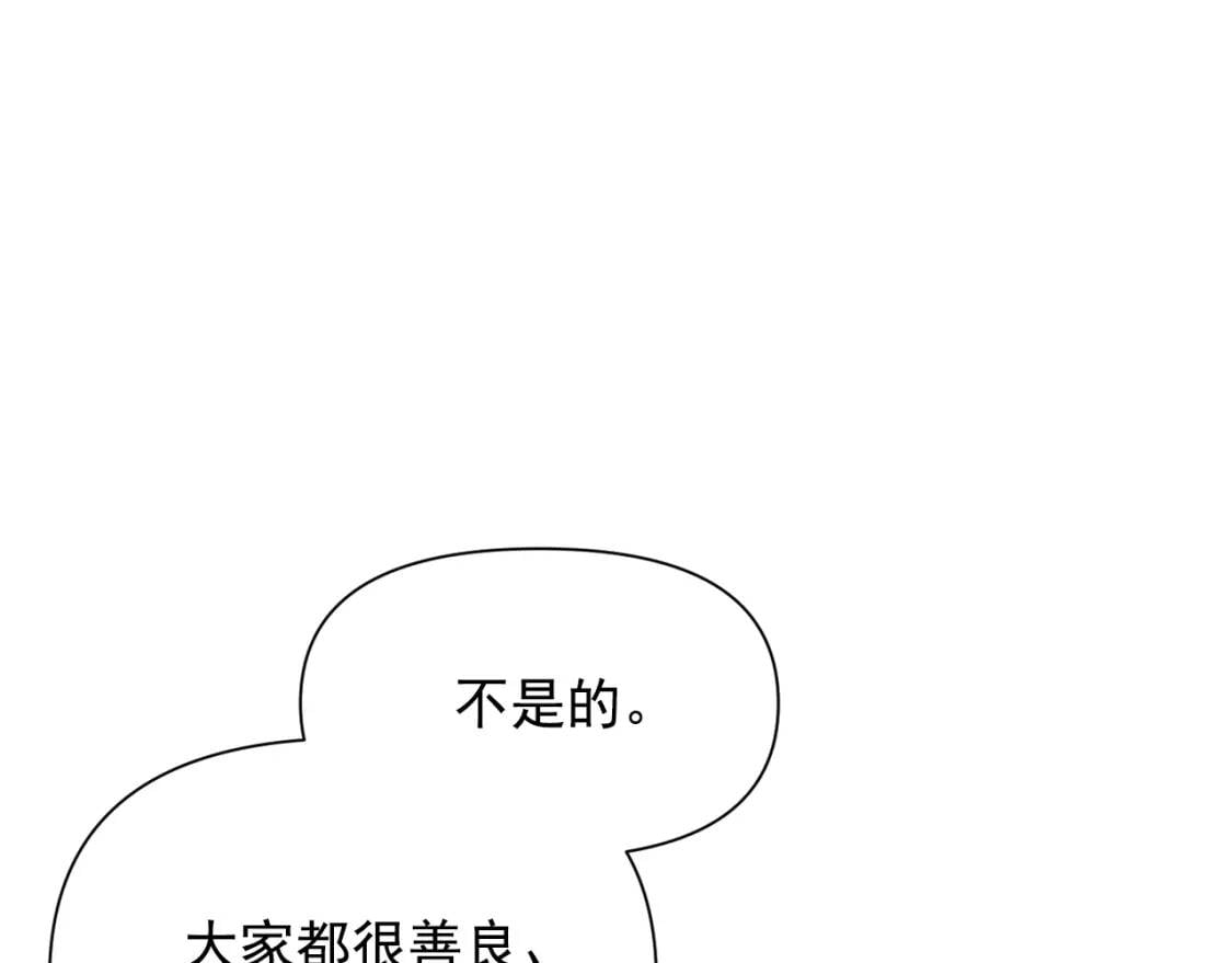 第26话 沦陷得猝不及防126