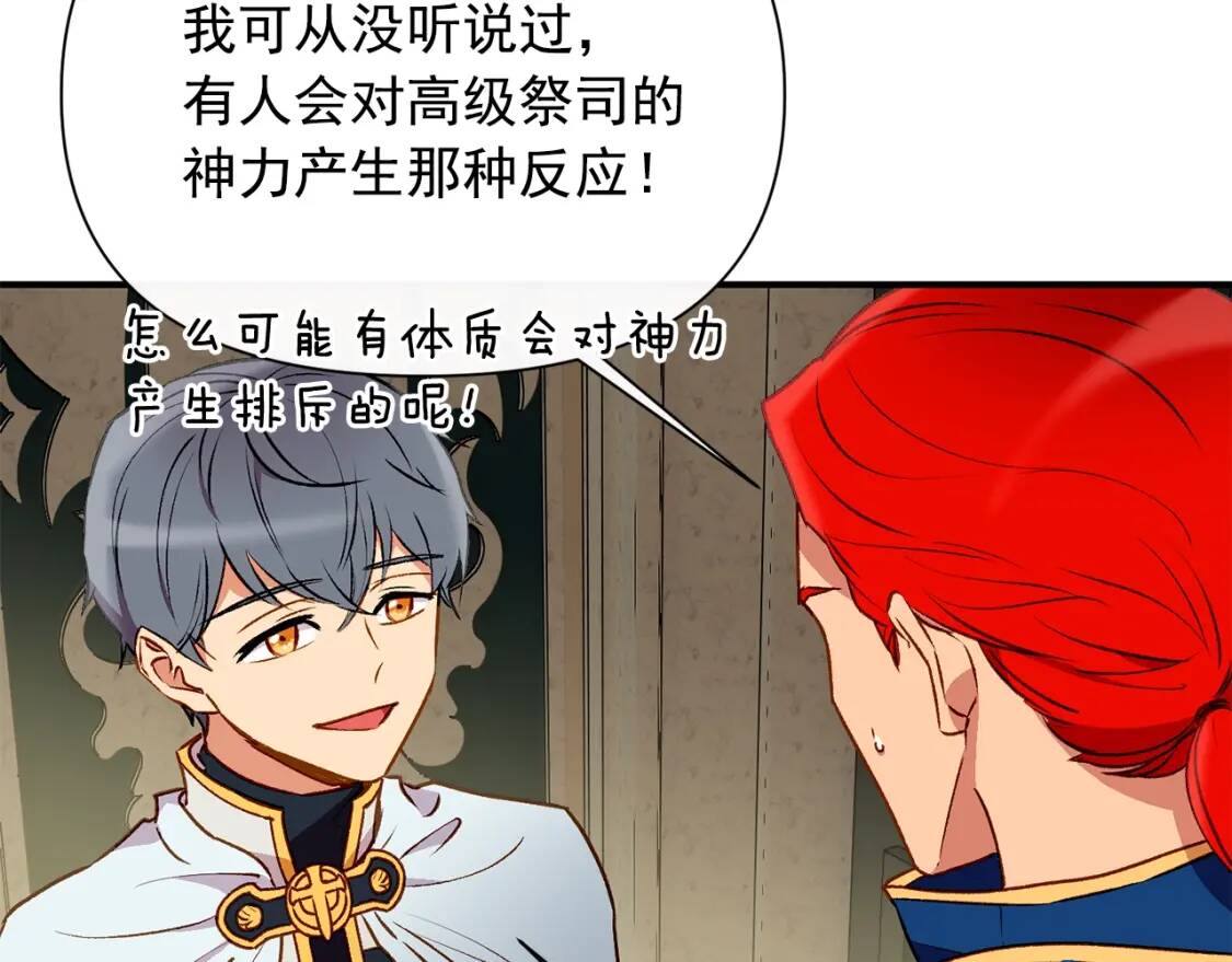 第43话 你是为了什么？54