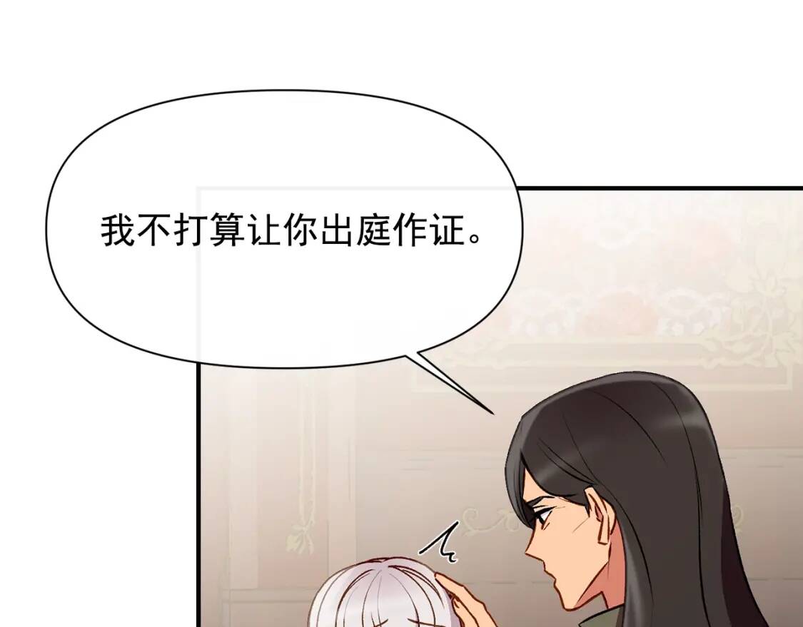 第37话 闪耀的光芒82