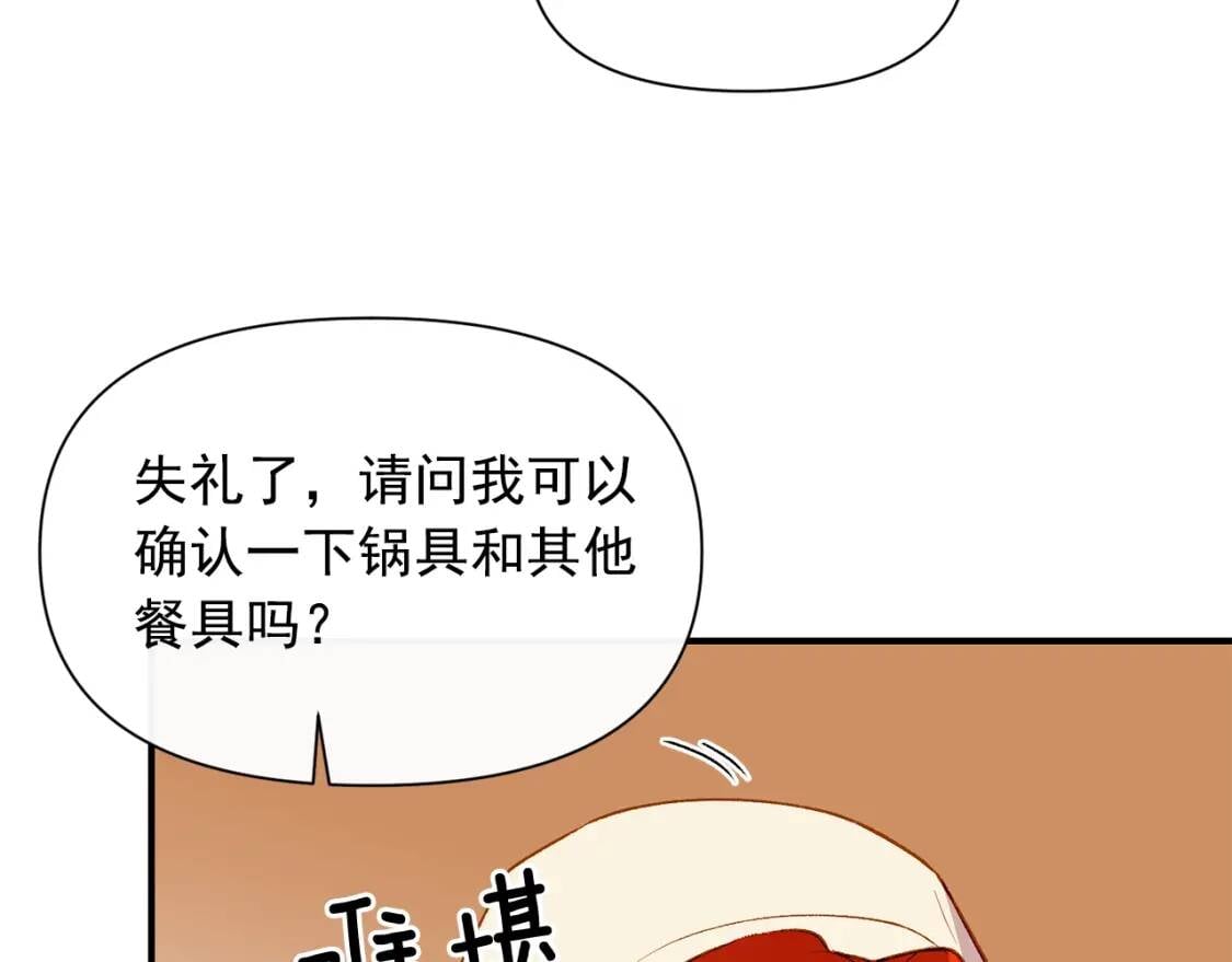 第58话 荣光背后103