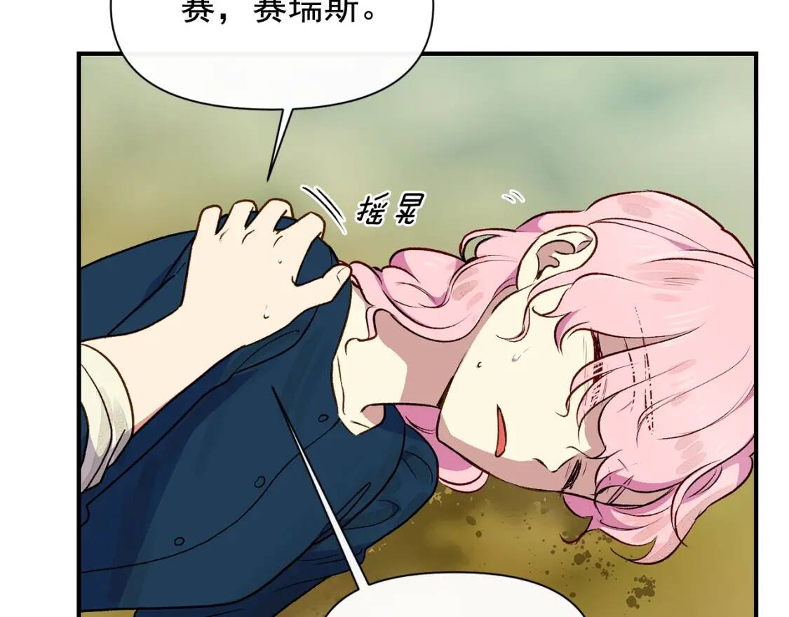 第77话 强硬反击31