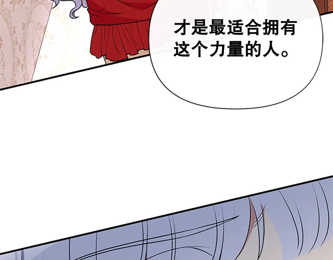 第95话 祭品之火145