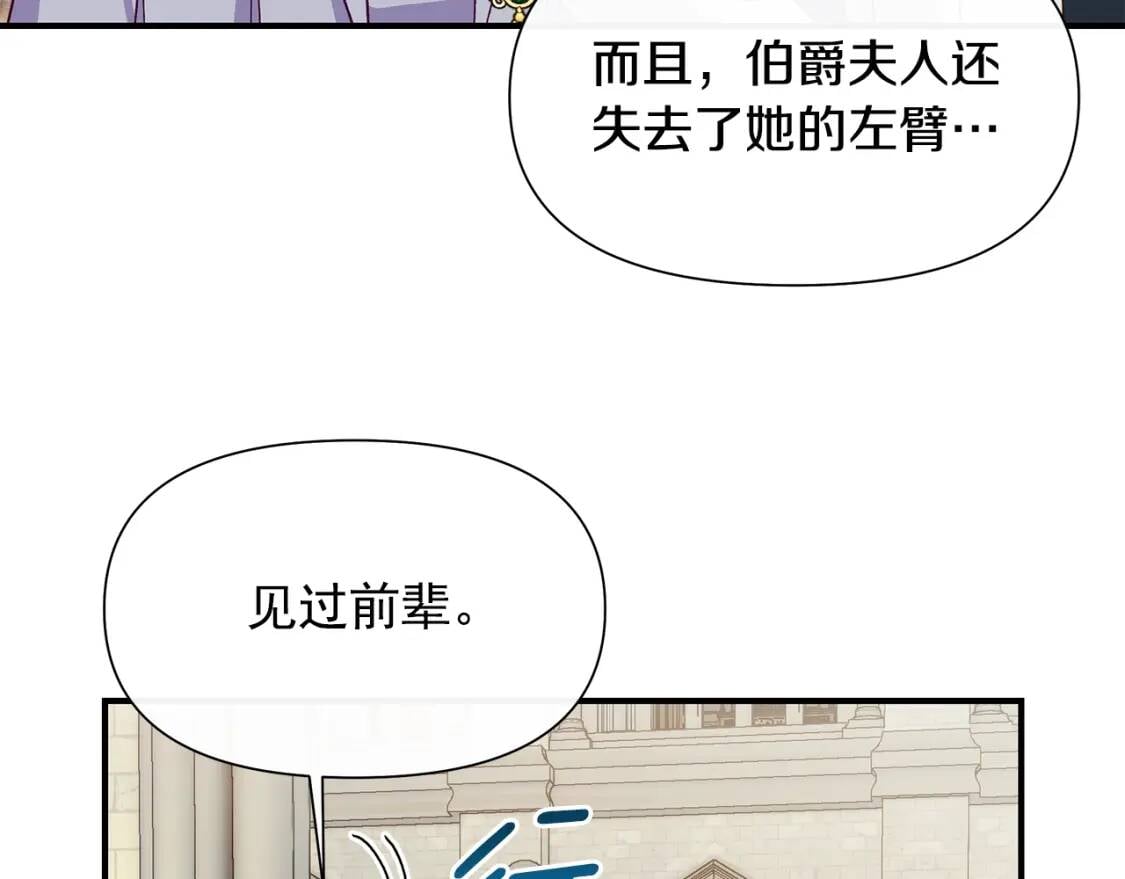 第139话 吃醋的未婚夫14
