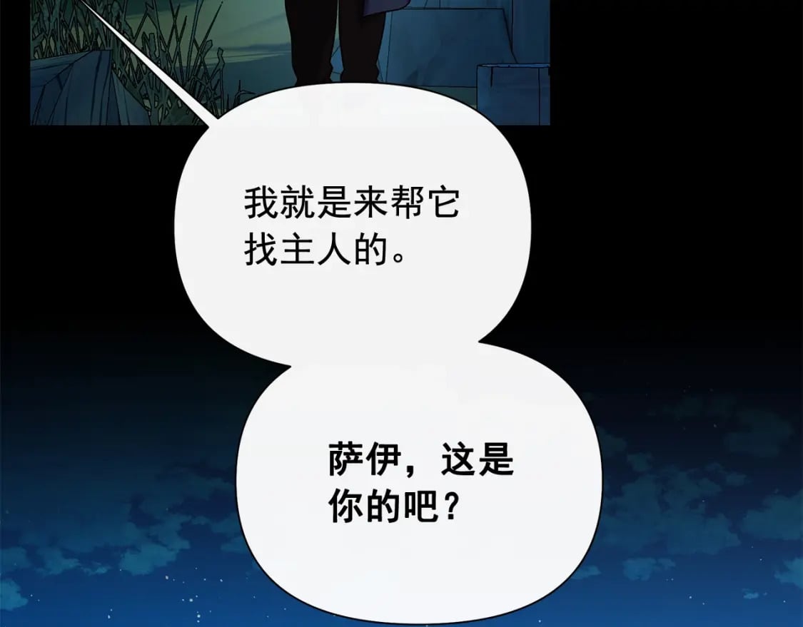 第150话 我喜欢你121