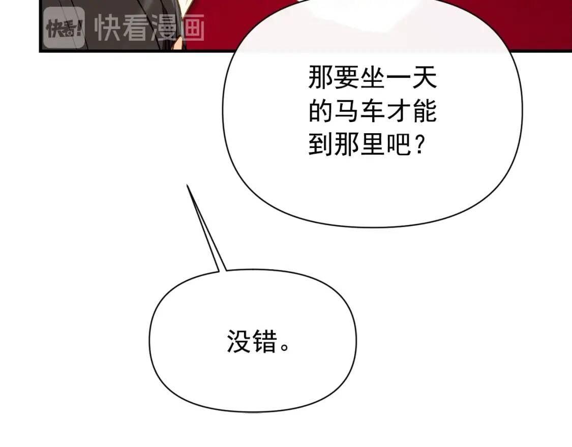 第54话 求婚？！117