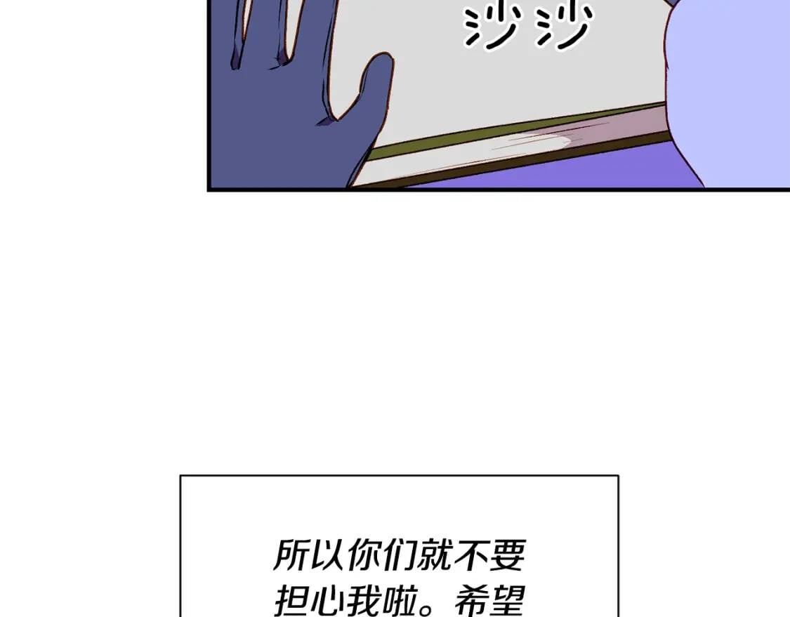 第58话 荣光背后37
