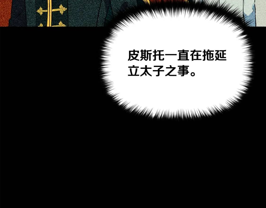 第66话 抉择106