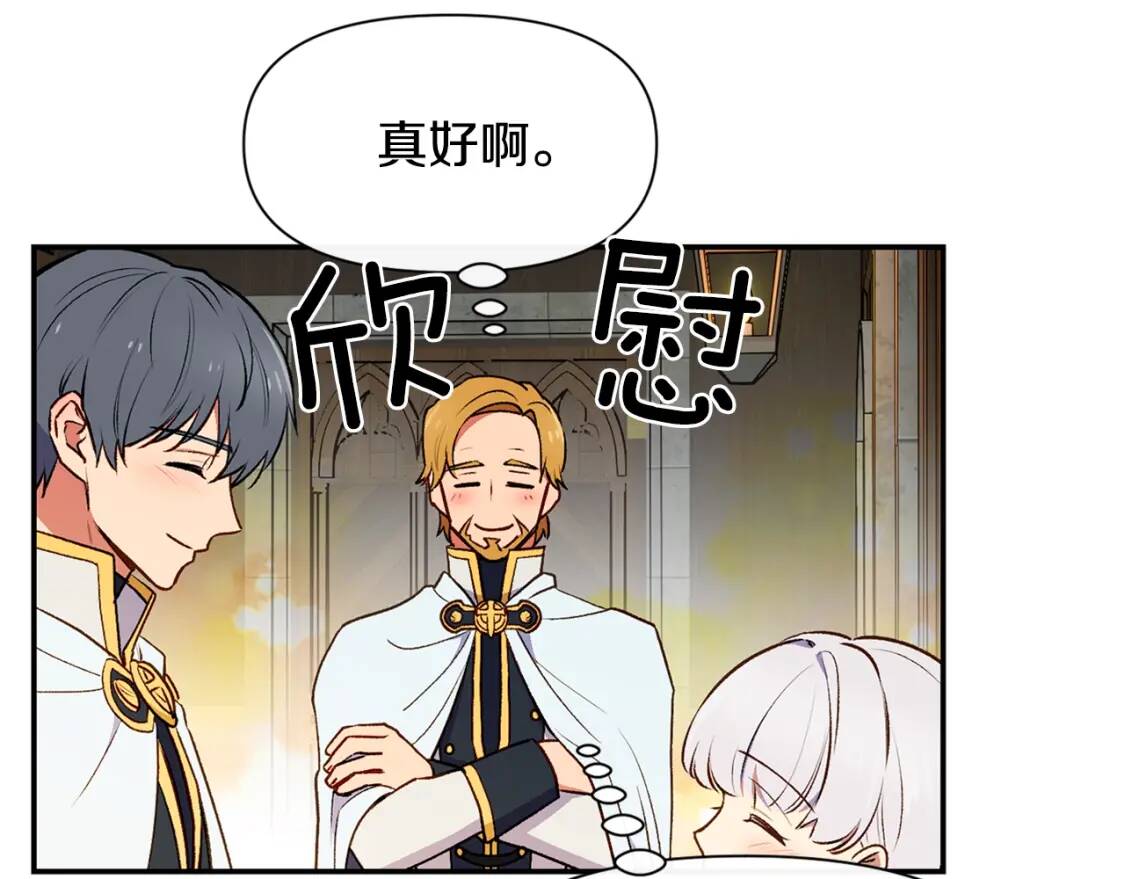 第71话 男友力爆表112
