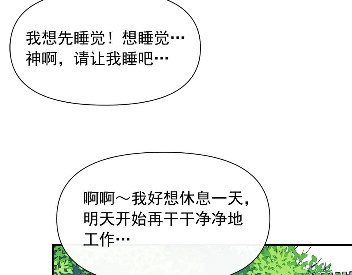第二季 · 启· 被求婚的魔女9