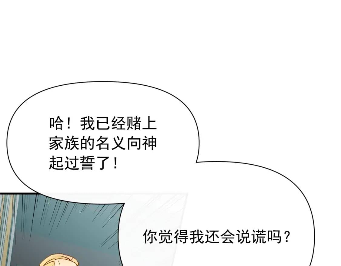 第39话 证人的发言110