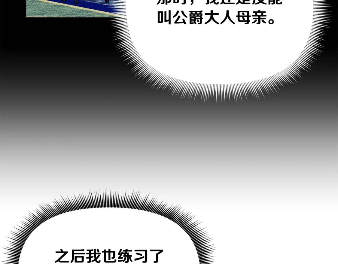 第33话 最尊贵的守护者95