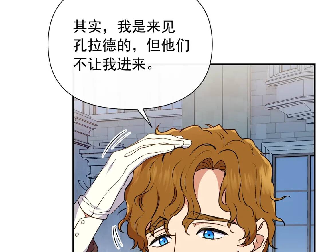 第102话 和我妹妹约会？!14