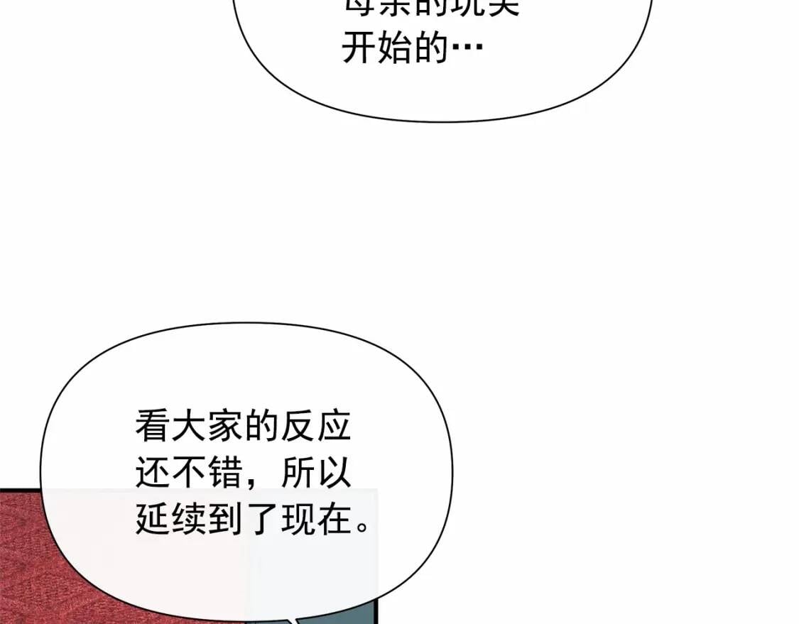 第140话 冷战？58
