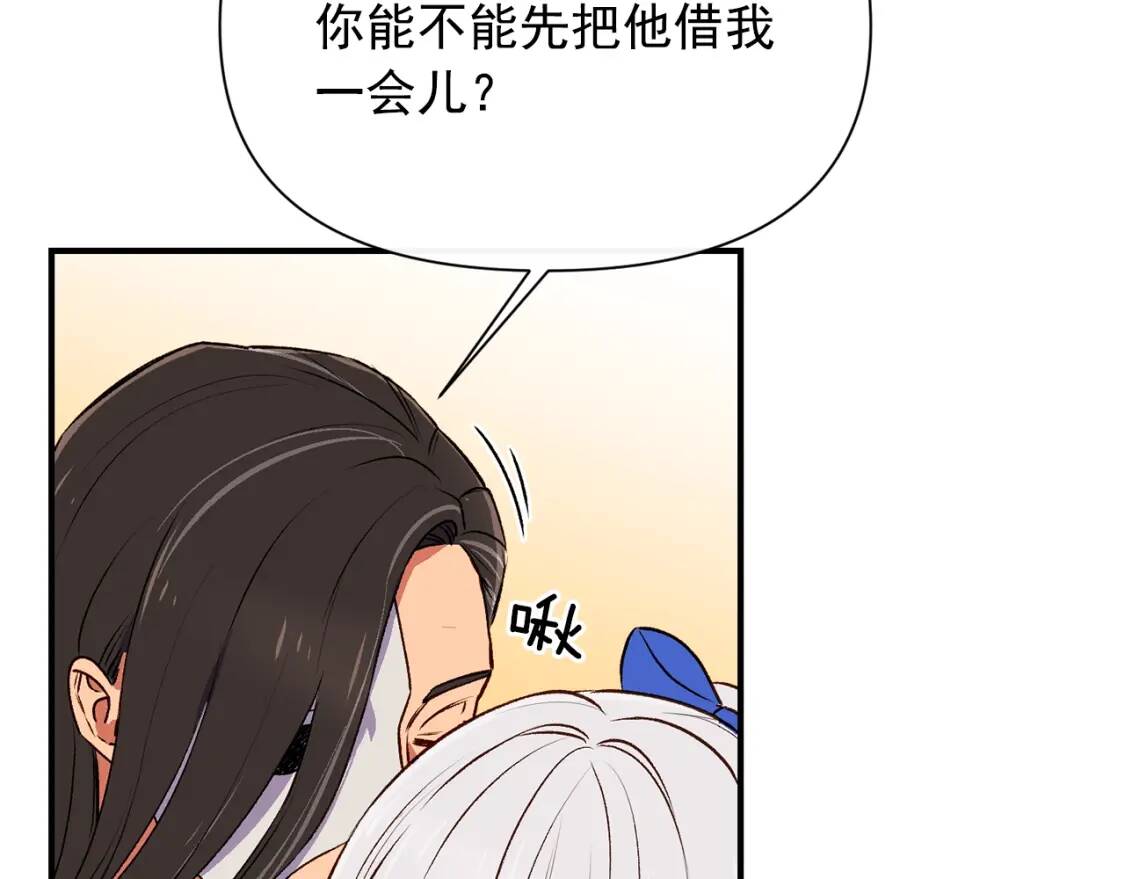 第二季 · 启· 被求婚的魔女84