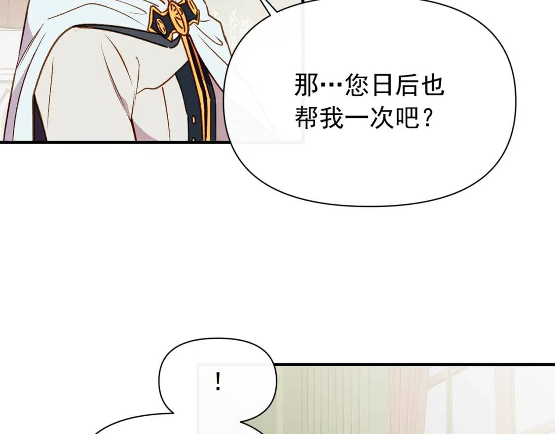 第37话 闪耀的光芒27