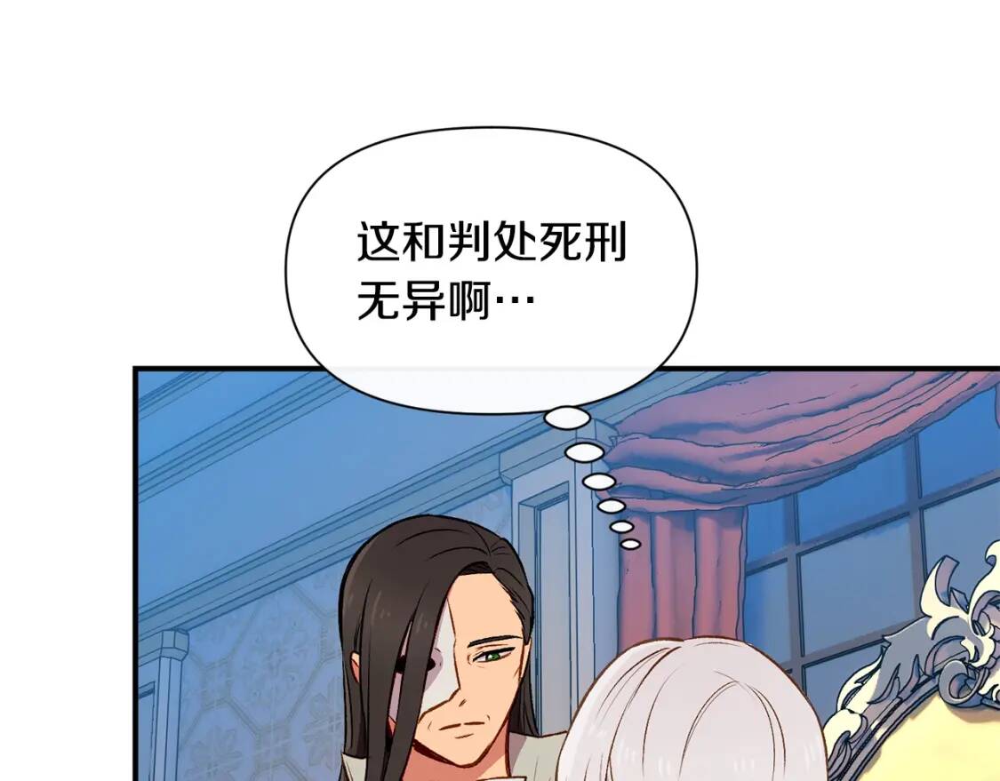 第一季完结话 春季雨到来19