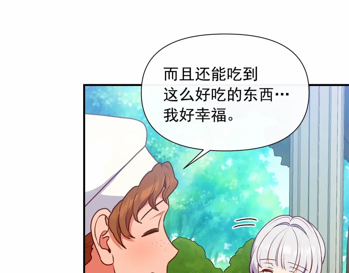 第144话 女仆的情人83