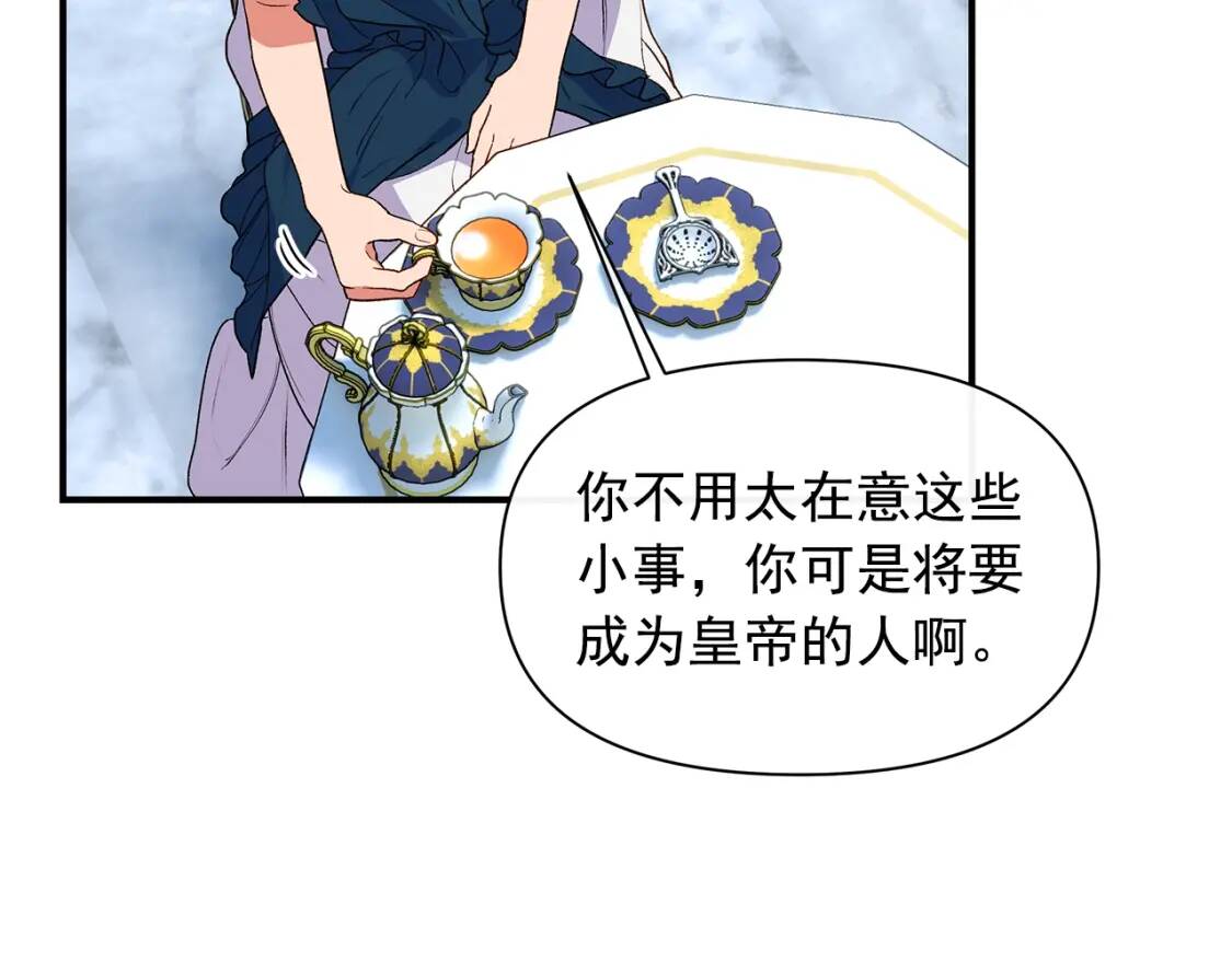 第89话 皇后桂冠45