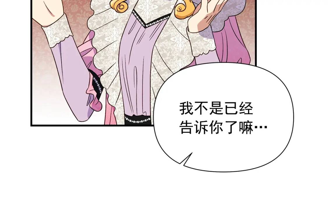 第101话 皇太子之位的确立89