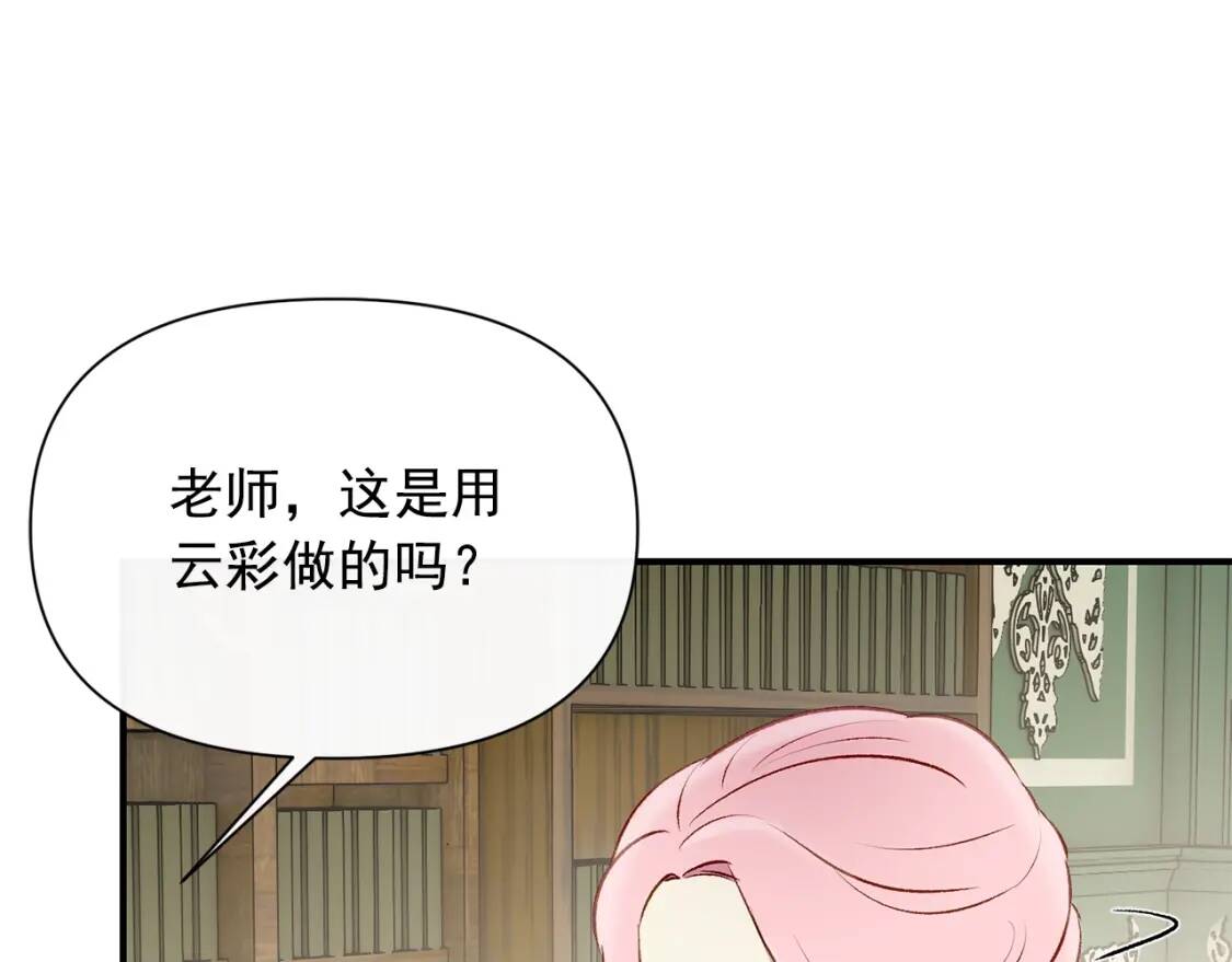 第33话 最尊贵的守护者31