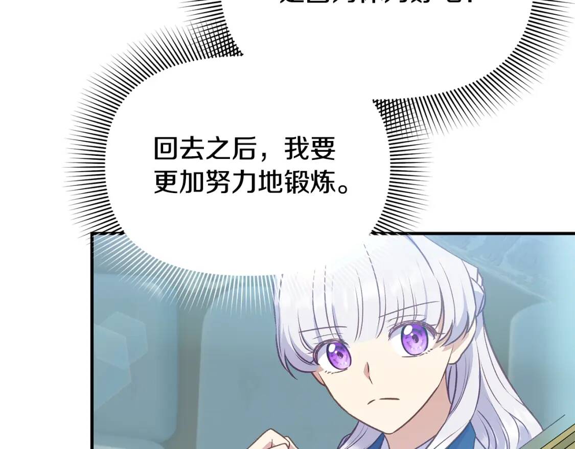 第138话 夏日游船131