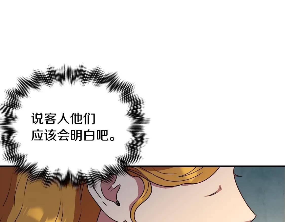 第117话 亲手裁决33