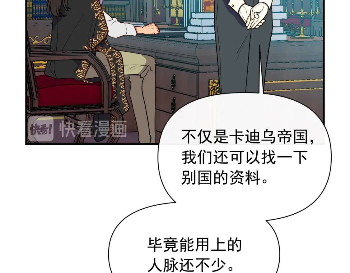 第67话 安排庆典25