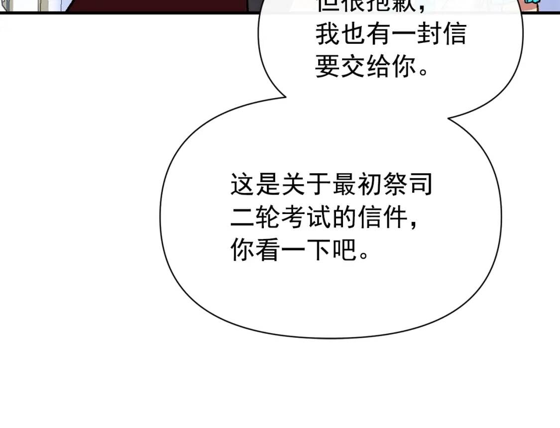 第65话 该启程了53